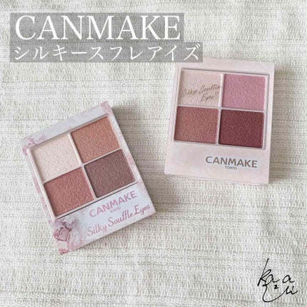 シルキースフレアイズ/キャンメイク/アイシャドウパレットを使ったクチコミ(1枚目)