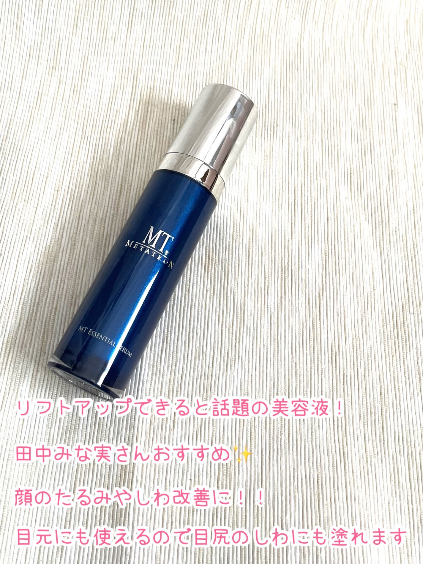 MT エッセンシャル・セラム/MTメタトロン/美容液を使ったクチコミ(2枚目)