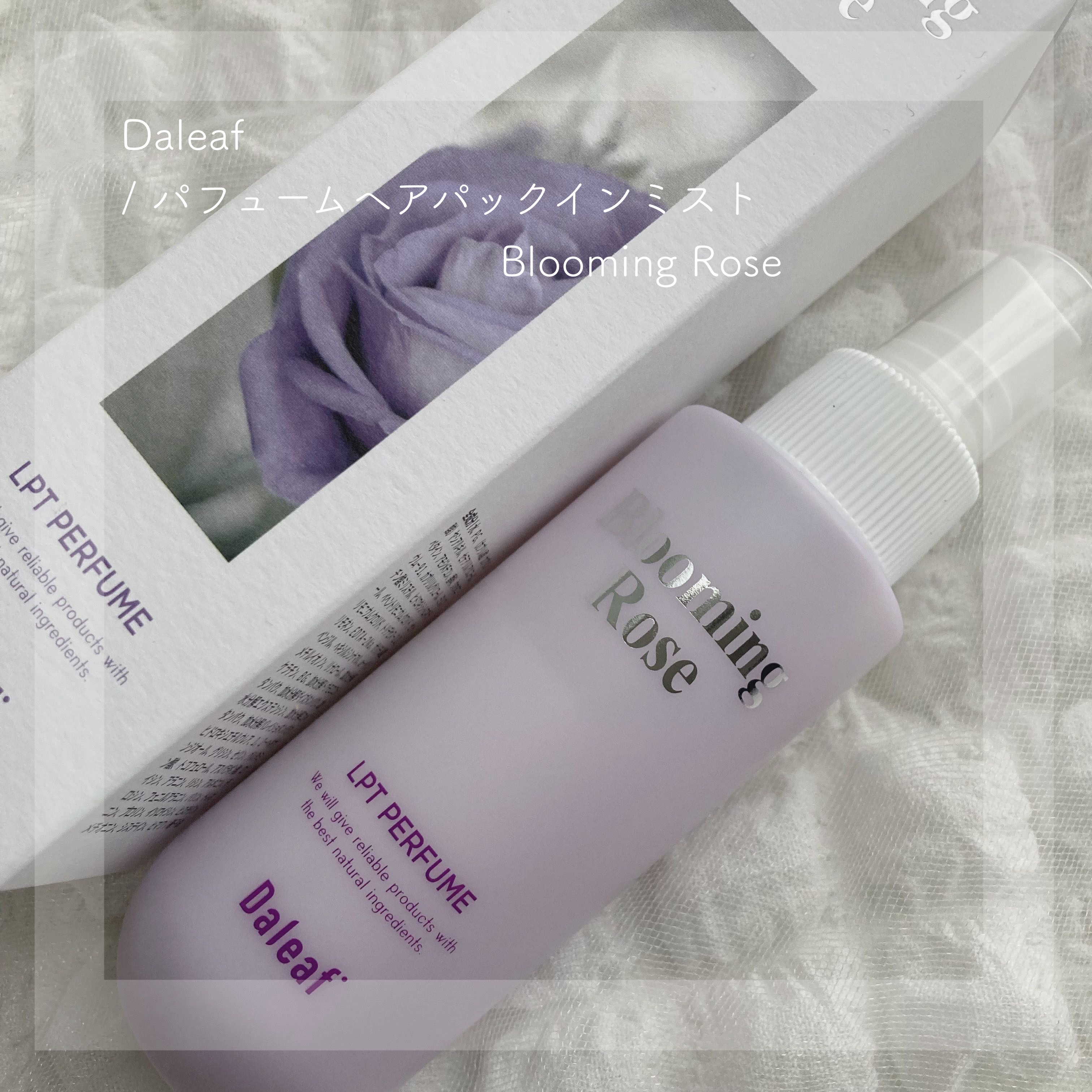 パフュームヘアパックインミスト Pink Breeze/Daleaf/アウトバストリートメントを使ったクチコミ（1枚目）