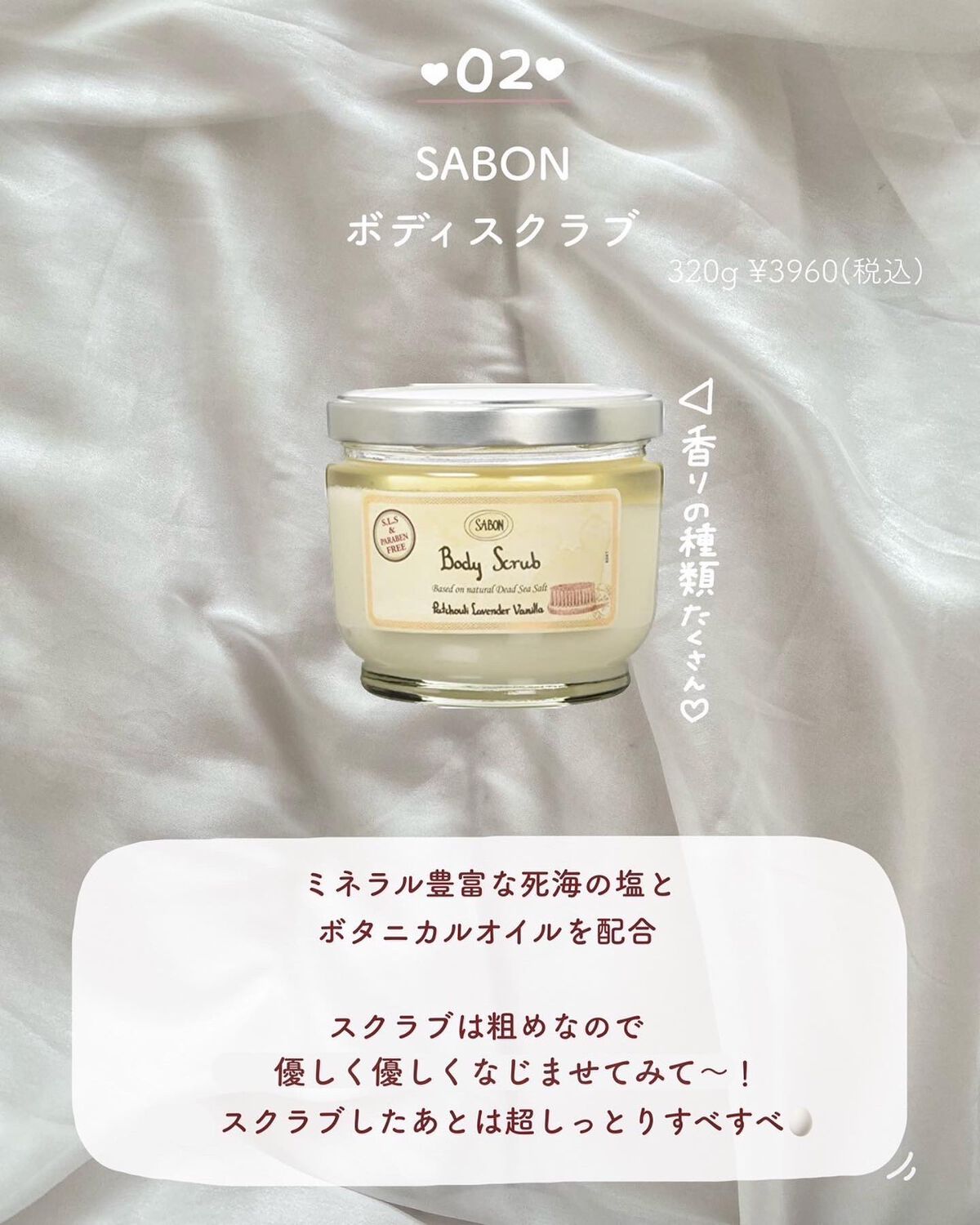 ボディスクラブ/SABON/ボディスクラブを使ったクチコミ（3枚目）