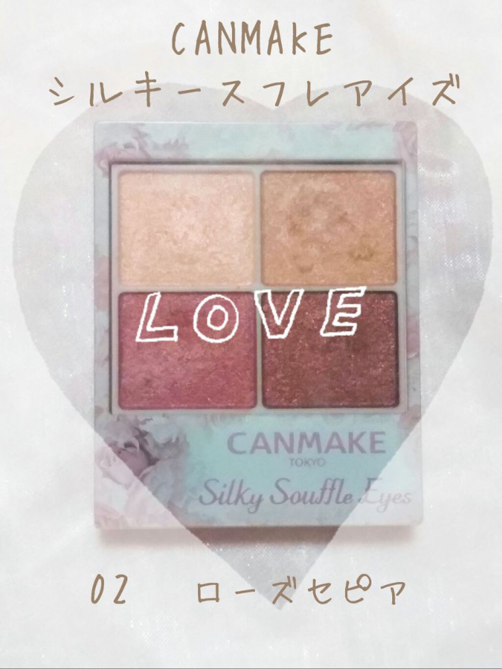 シルキースフレアイズ/キャンメイク/アイシャドウパレットを使ったクチコミ（1枚目）