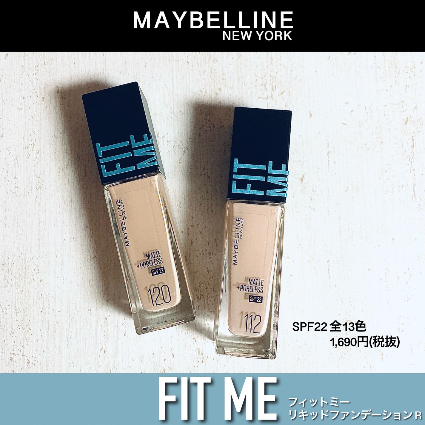 フィットミー リキッドファンデーション R/MAYBELLINE NEW YORK/リキッドファンデーションを使ったクチコミ(1枚目)