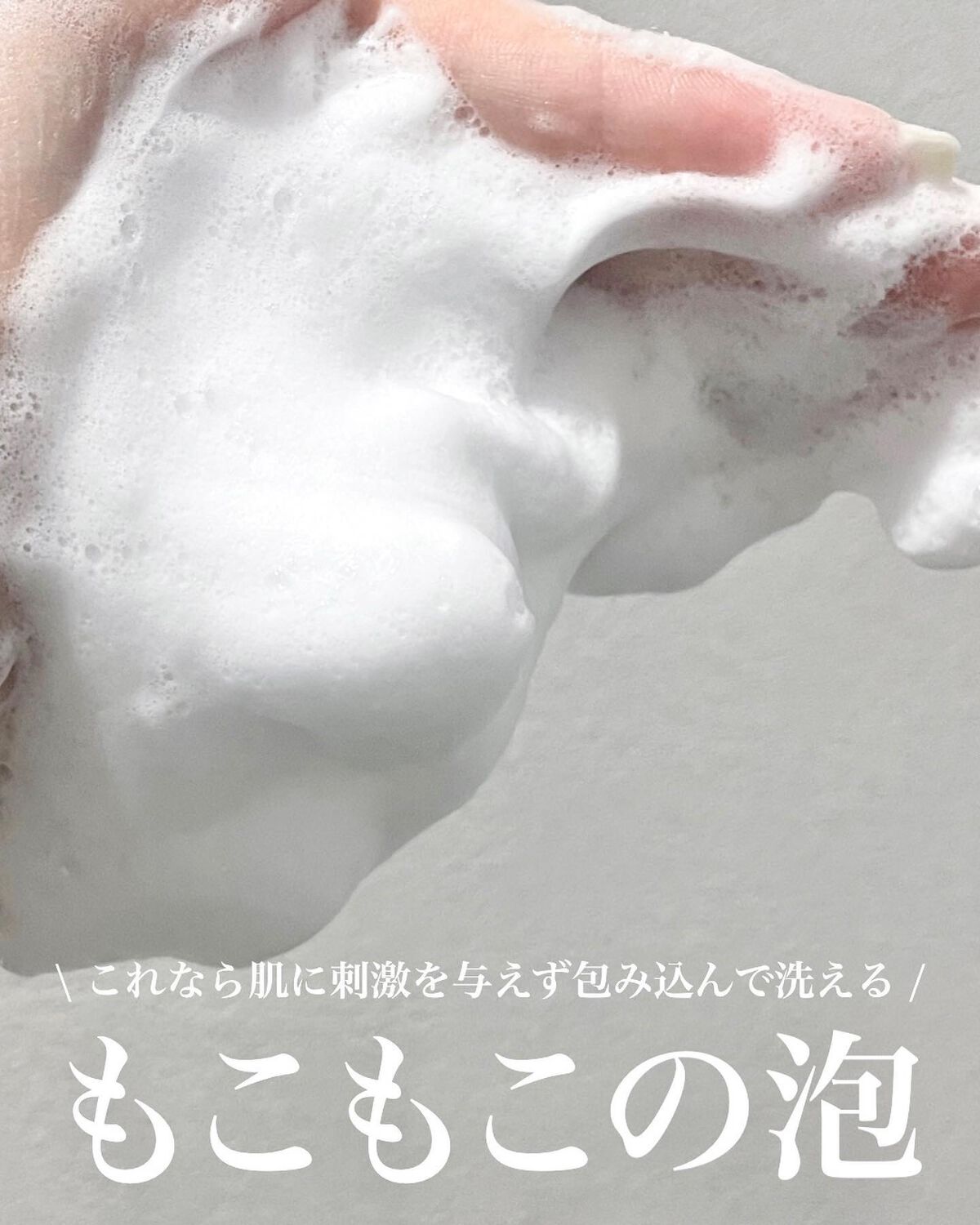 西洋すももビタクレンジングフォーム/Milk Touch/洗顔フォームを使ったクチコミ(3枚目)