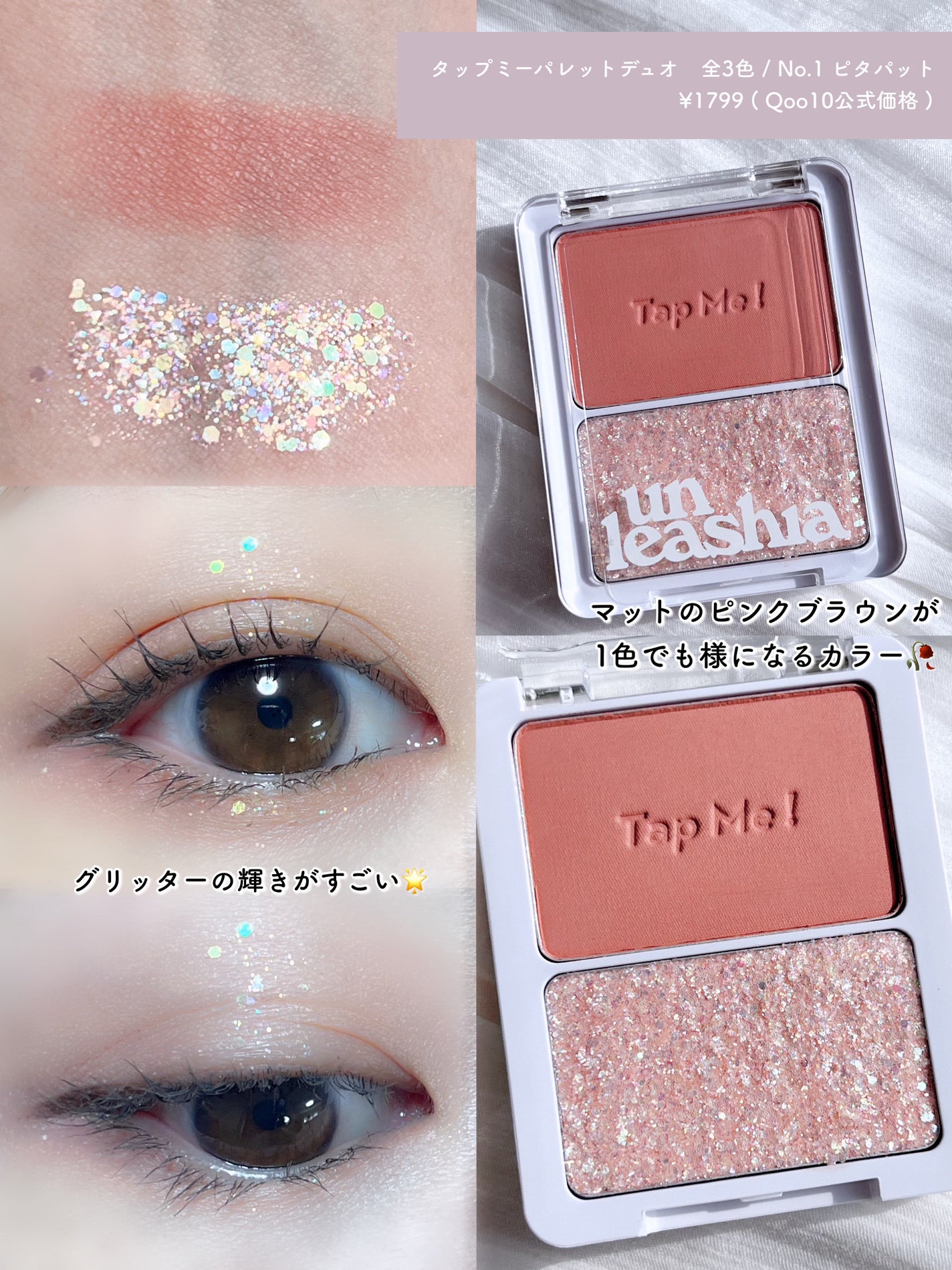 ゲットルーズグリッタージェル/unleashia/グリッターを使ったクチコミ(6枚目)