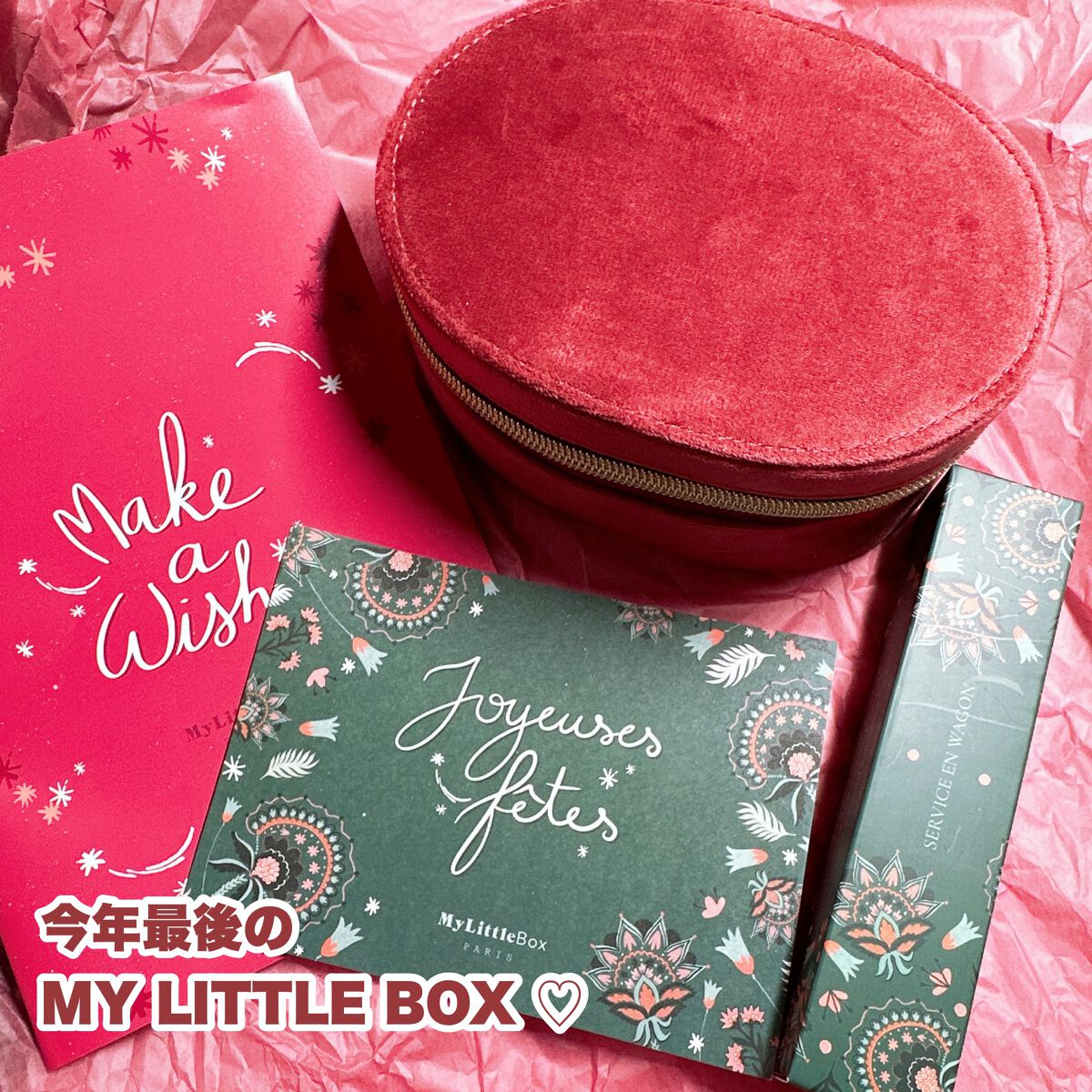 My Little Box/My Little Box/その他キットセットを使ったクチコミ（2枚目）