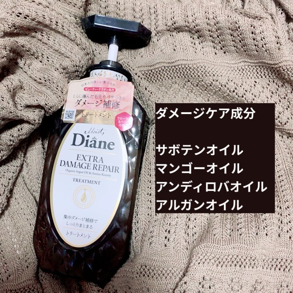 パーフェクトビューティ モイストダイアン エクストラダメージリペア シャンプー/トリートメント/ダイアン/市販シャンプーを使ったクチコミ（3枚目）