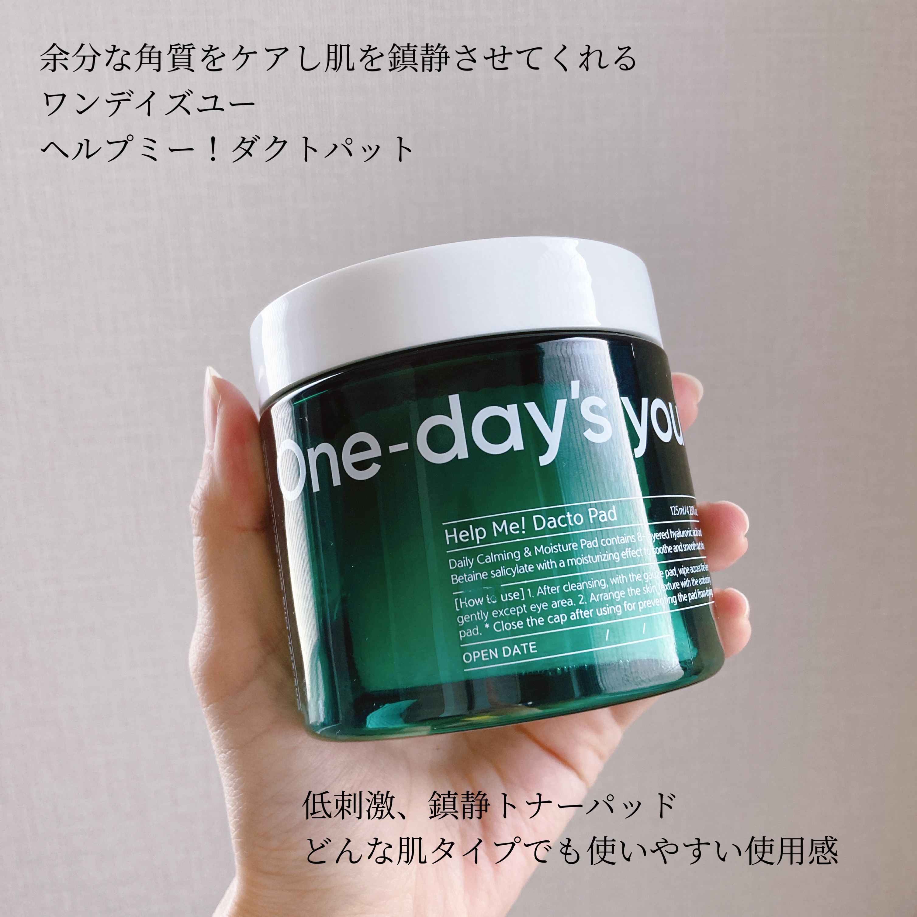 ヘルプミー! ダクトパッド/One-day's you/トナーパッドを使ったクチコミ（2枚目）