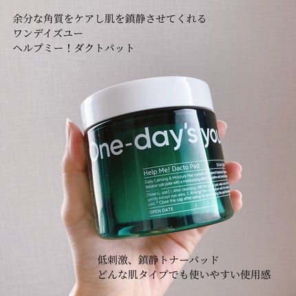 ヘルプミー! ダクトパッド/One-day's you/トナーパッドを使ったクチコミ(2枚目)