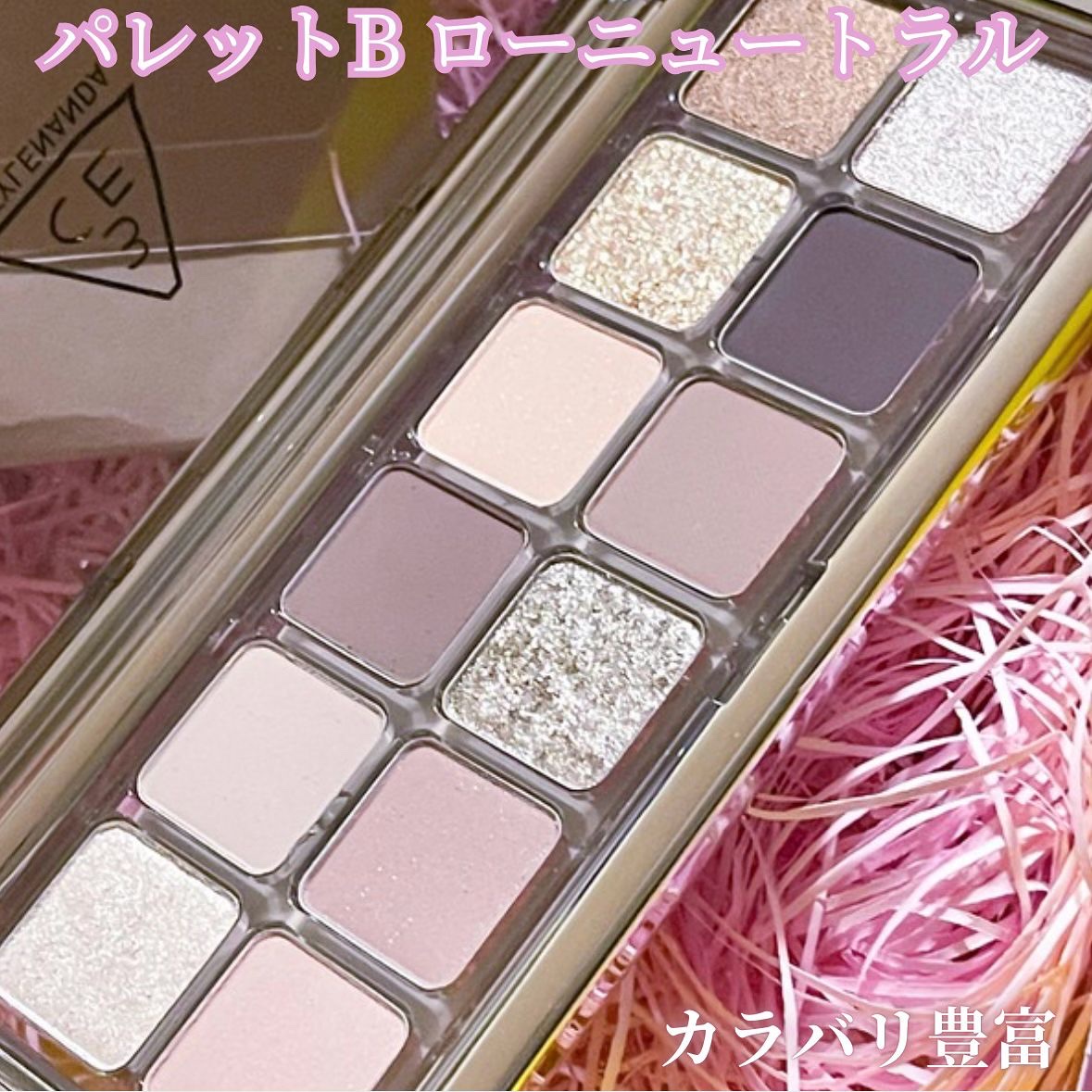 3CE ニューテイク アイシャドウパレット/3CE/アイシャドウパレットを使ったクチコミ（2枚目）