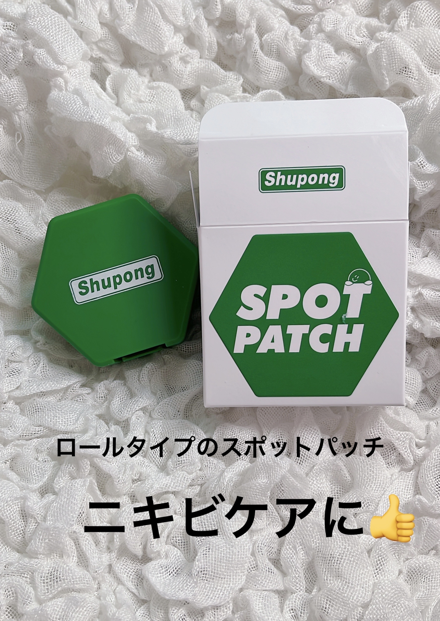 SPOT PATCH ロールタイプ/Shupong/にきびパッチを使ったクチコミ（1枚目）