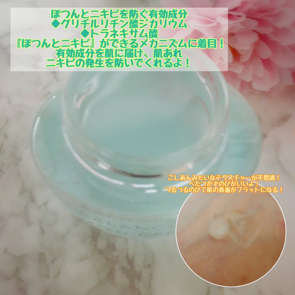  エリクシール ルフレ バランシング みずクリーム/エリクシール/フェイスクリームを使ったクチコミ（2枚目）