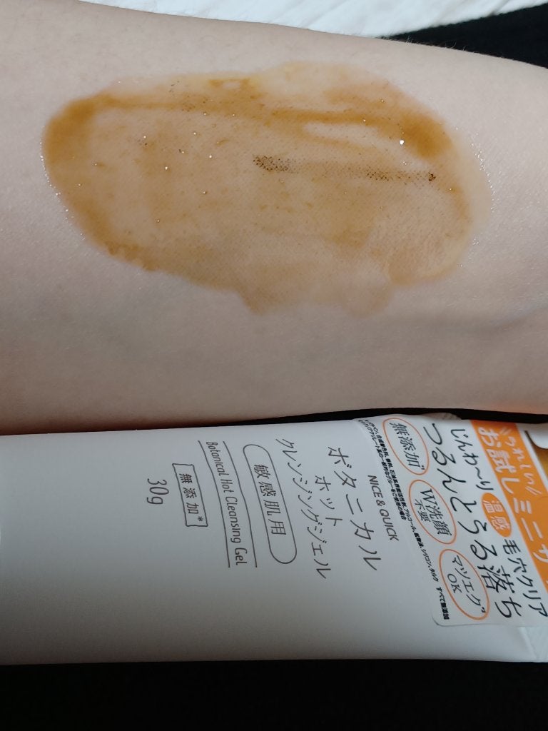 ボタニカルホットクレンジングジェル/NICE & QUICK/クレンジングジェルを使ったクチコミ(4枚目)