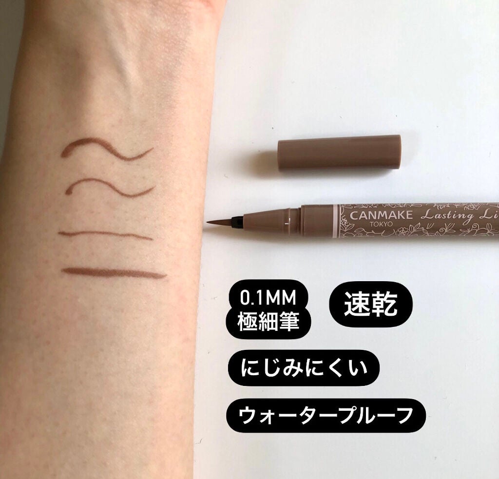 ラスティングリキッドライナー/キャンメイク/リキッドアイライナーを使ったクチコミ(2枚目)