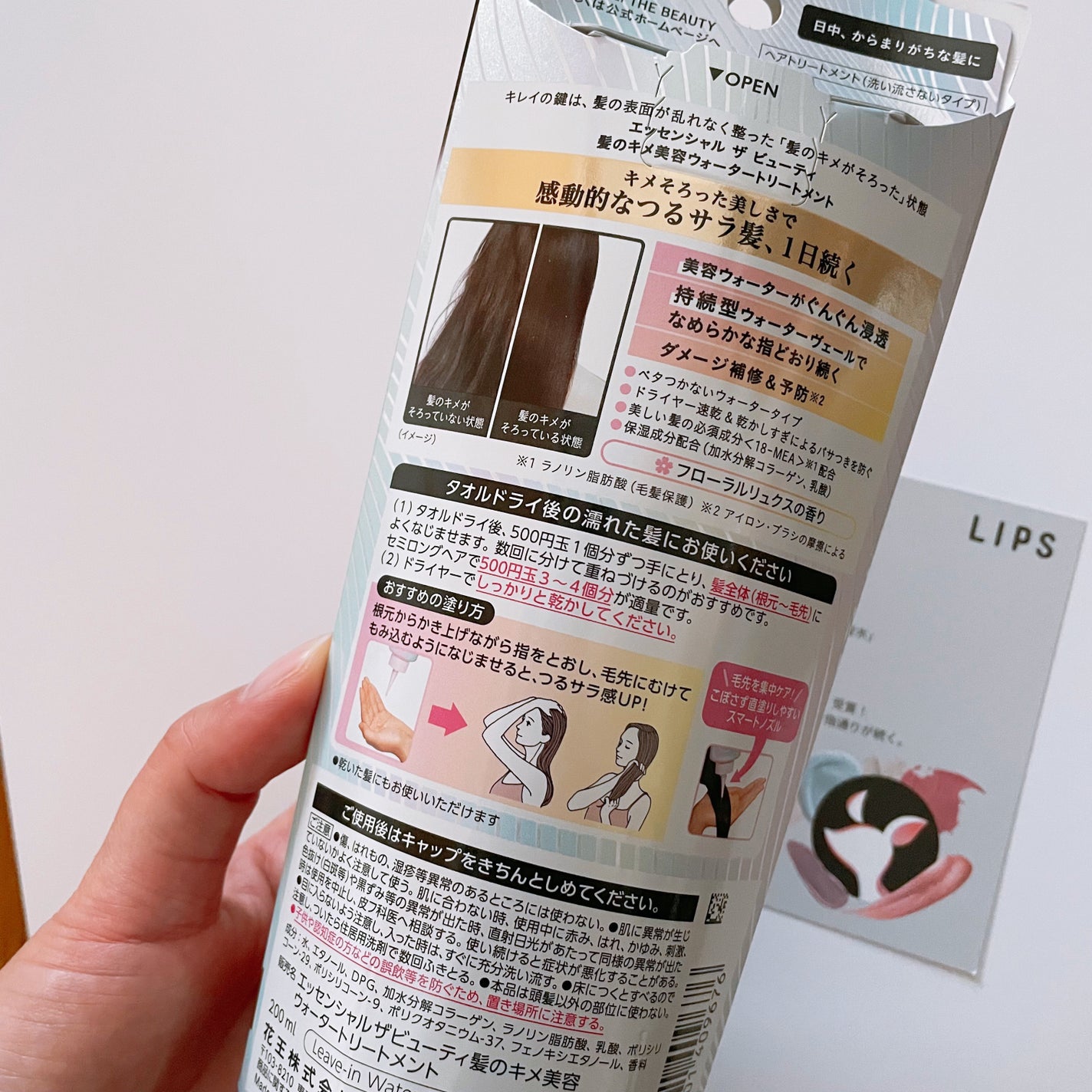 エッセンシャル プレミアム ウォータートリートメント EXスムース/エッセンシャル/アウトバストリートメントを使ったクチコミ(4枚目)