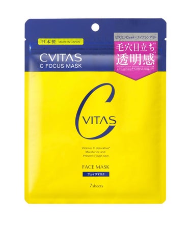 CVITAS Cフォーカスマスク