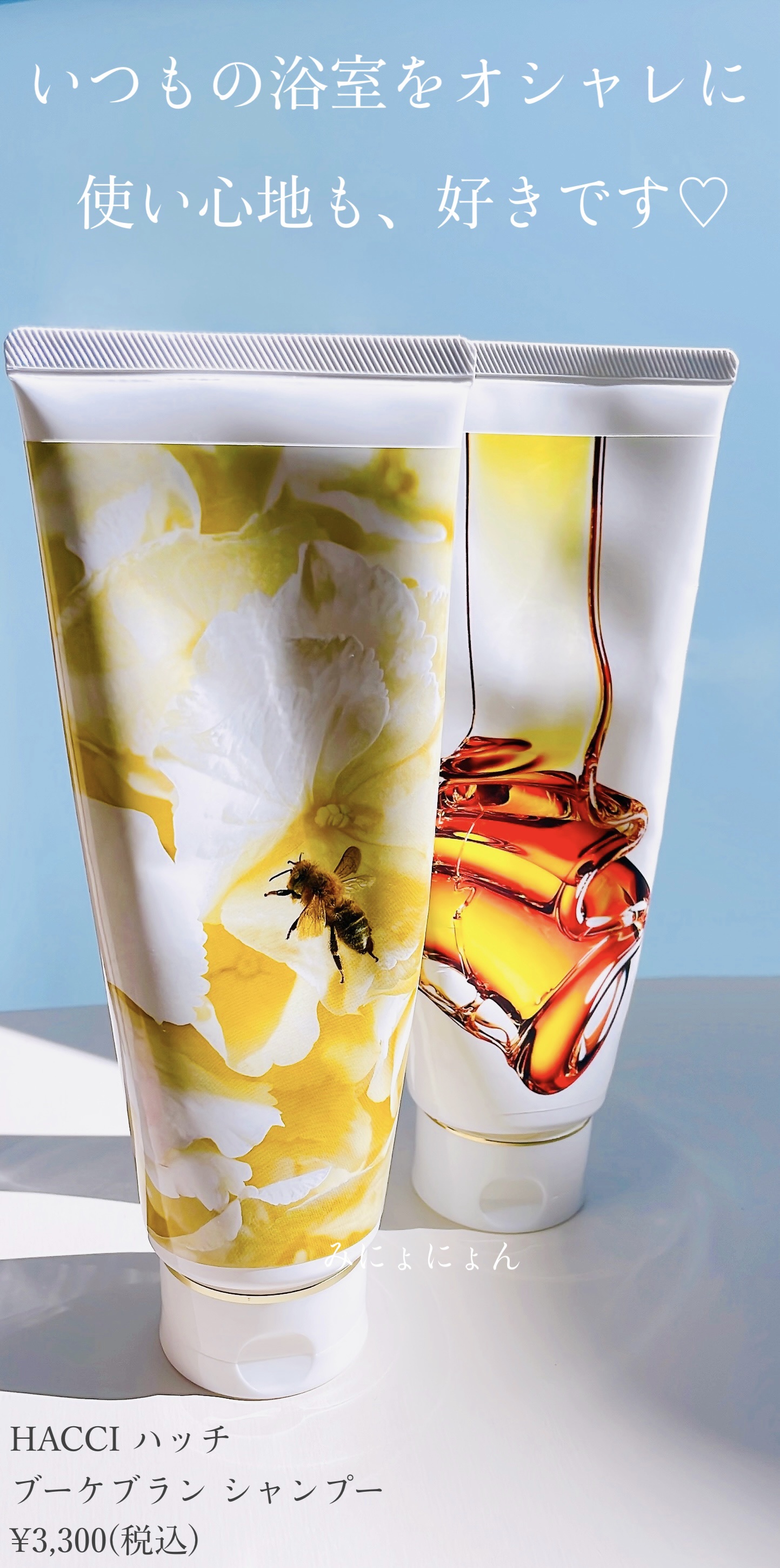 ブーケブランシャンプー／コンディショナー/HACCI/市販シャンプーを使ったクチコミ（1枚目）