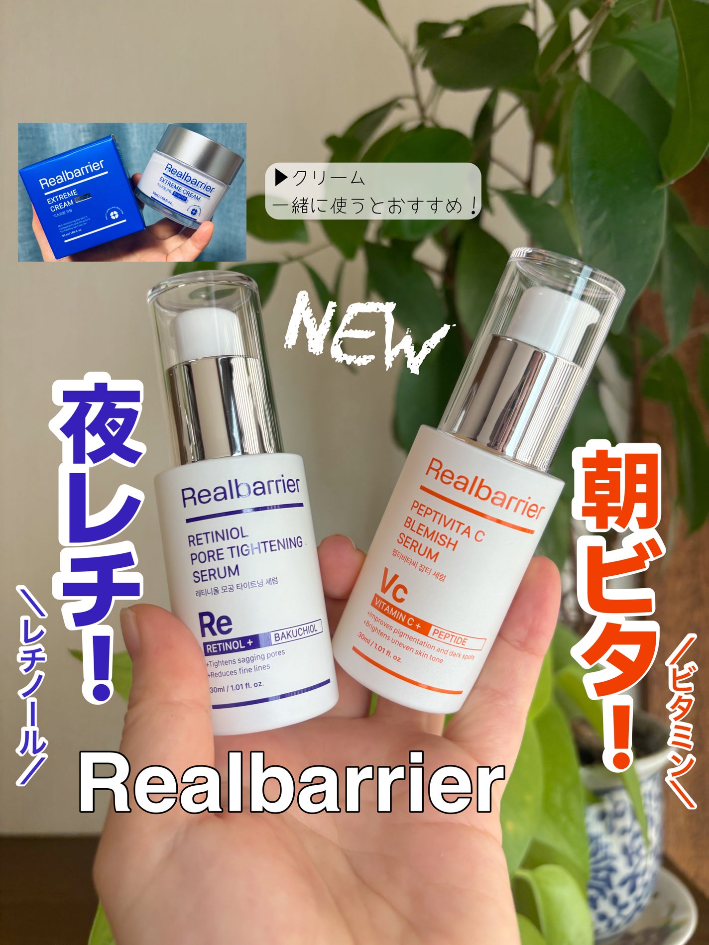 リアルバリア エクストリームクリーム オリジナル/Real Barrier/フェイスクリームを使ったクチコミ(1枚目)