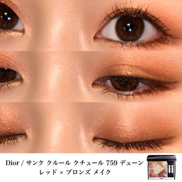 サンク クルール クチュール ＜サマー デューン＞/Dior/アイシャドウパレットを使ったクチコミ（1枚目）