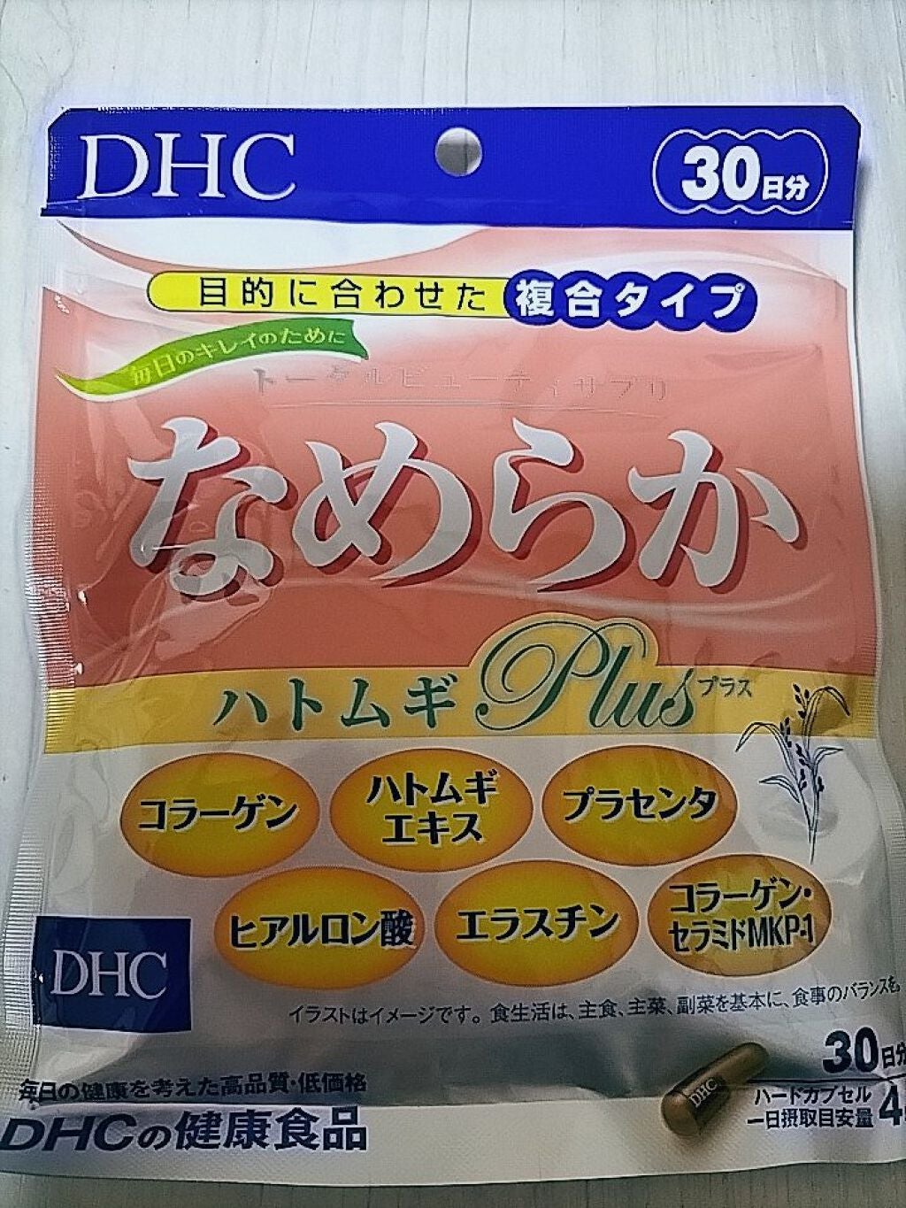 なめらか ハトムギplus/DHC/美容サプリメントを使ったクチコミ(1枚目)