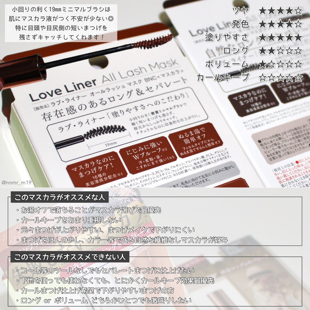 ラブ・ライナー オールラッシュマスク/ラブ・ライナー/マスカラを使ったクチコミ(2枚目)