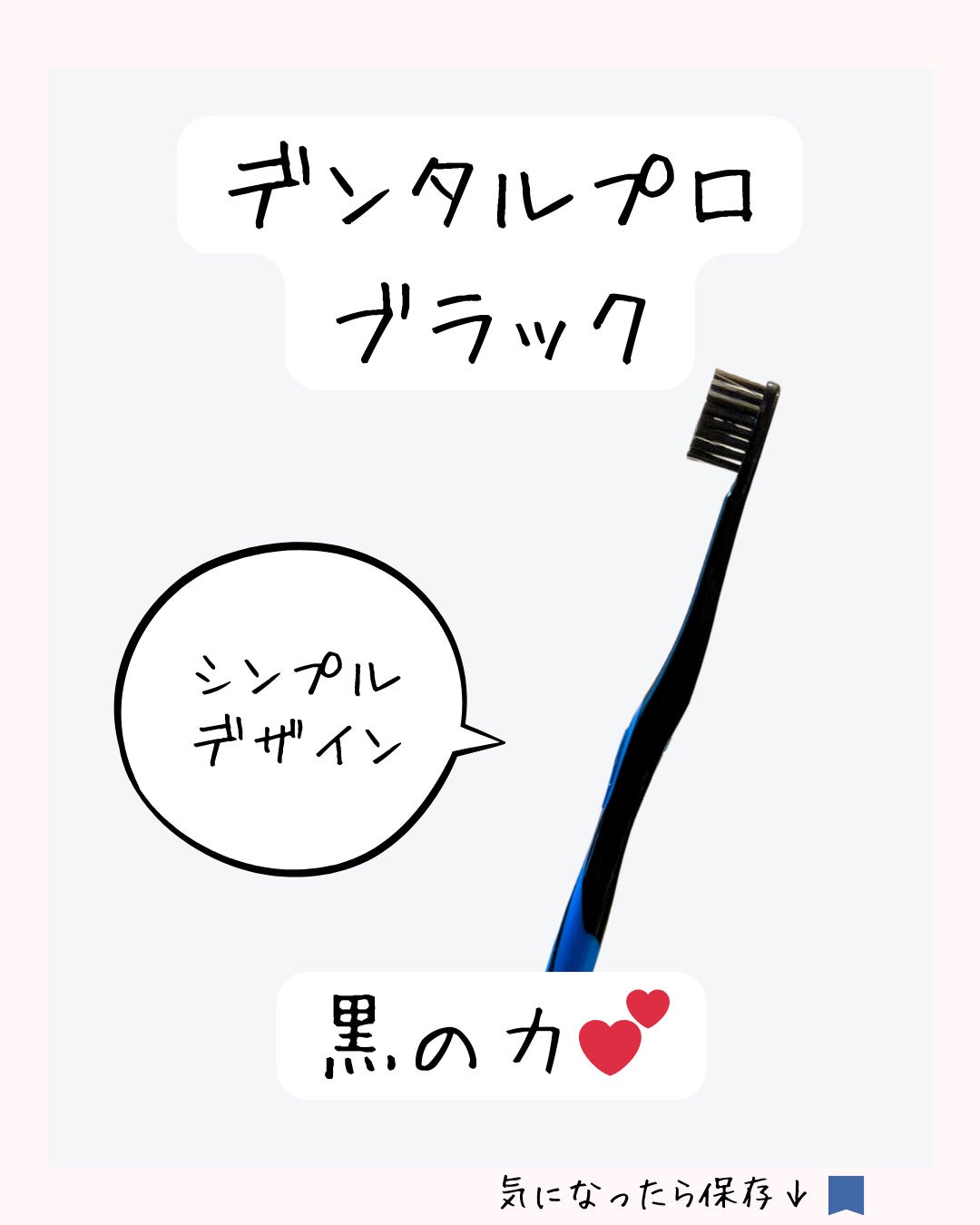 デンタルプロ ブラック/デンタルプロ/歯ブラシを使ったクチコミ(7枚目)