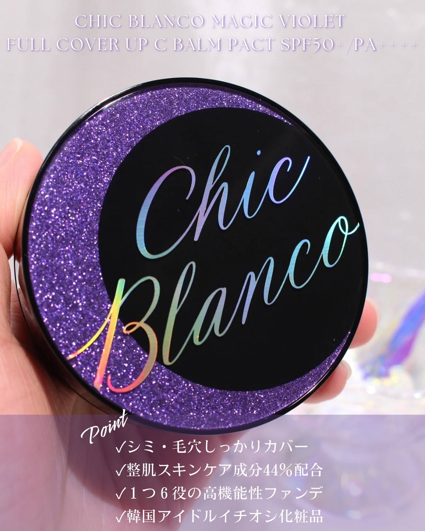 パーフェクトカバーオーロラバームクッション 21号/Chic Blanco/その他ファンデーションを使ったクチコミ（2枚目）