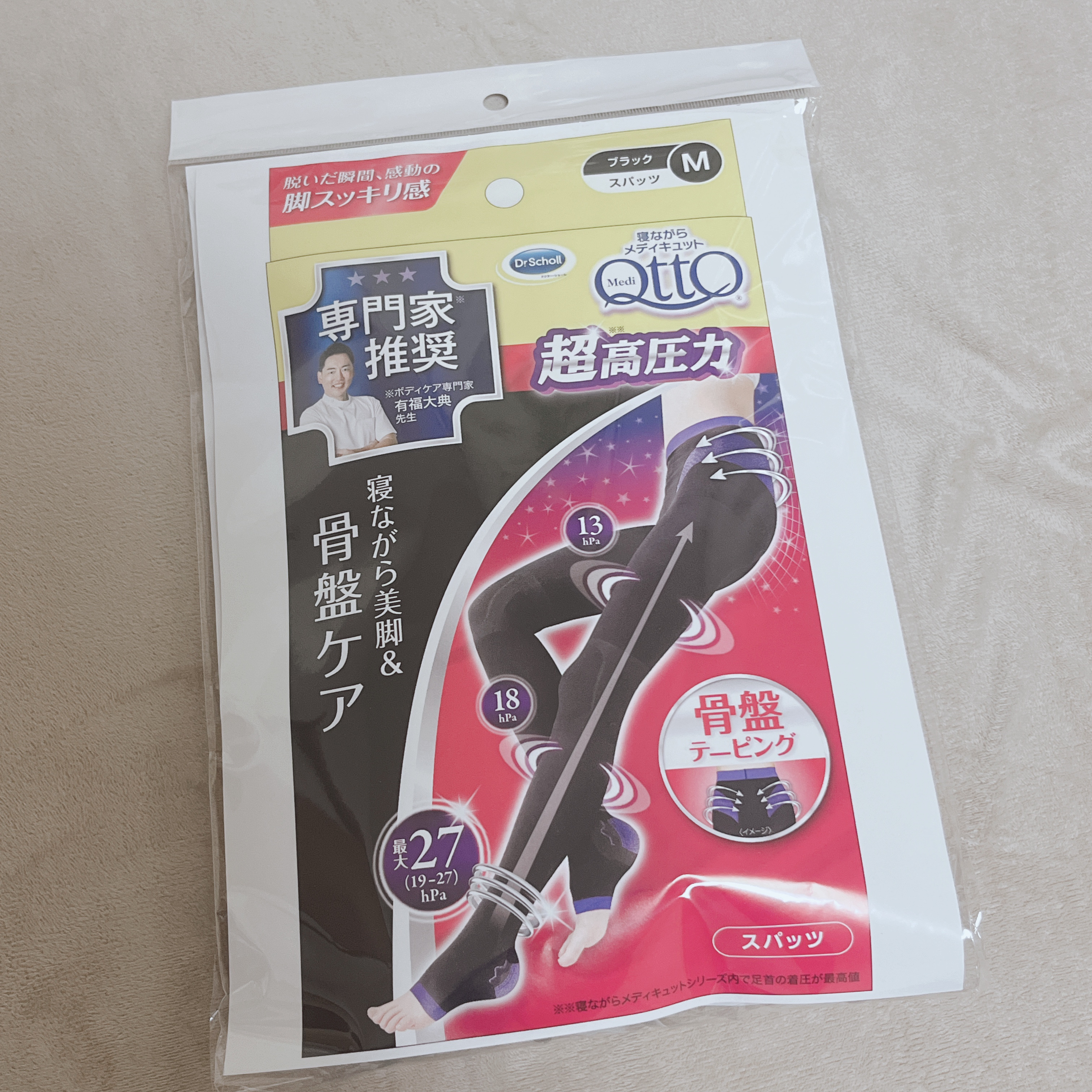 寝ながらメディキュット スパッツ 骨盤テーピング Mサイズ/メディキュット/着圧ソックス・レギンスを使ったクチコミ（1枚目）