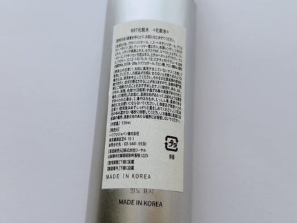 リジュラン リバランシングトナー/REJURAN COSMETICS/化粧水を使ったクチコミ(2枚目)