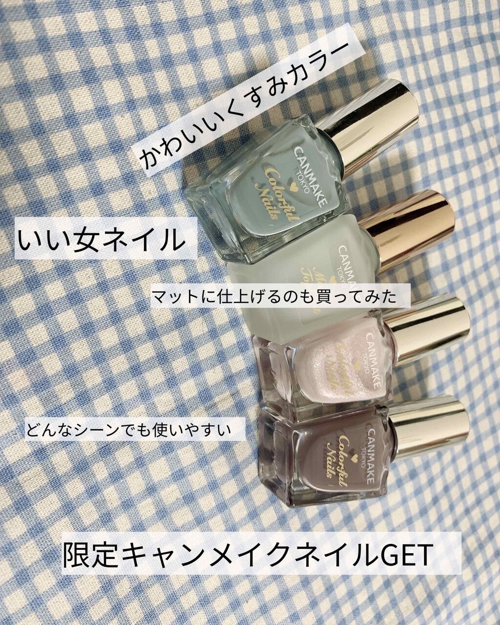 カラフルネイルズ/キャンメイク/マニキュアを使ったクチコミ(1枚目)