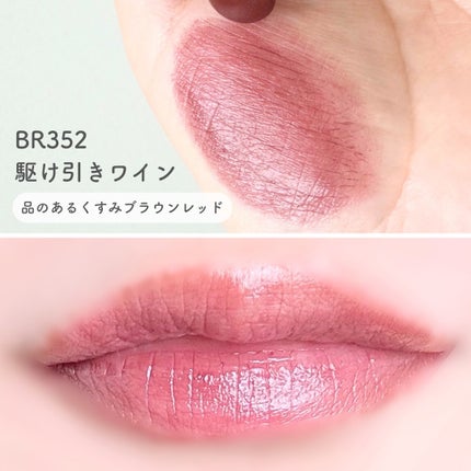 ネンマクフェイク ルージュ/Visée/口紅を使ったクチコミ(4枚目)