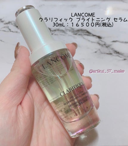 クラリフィック ブライトニング セラム/LANCOME/美容液を使ったクチコミ(2枚目)