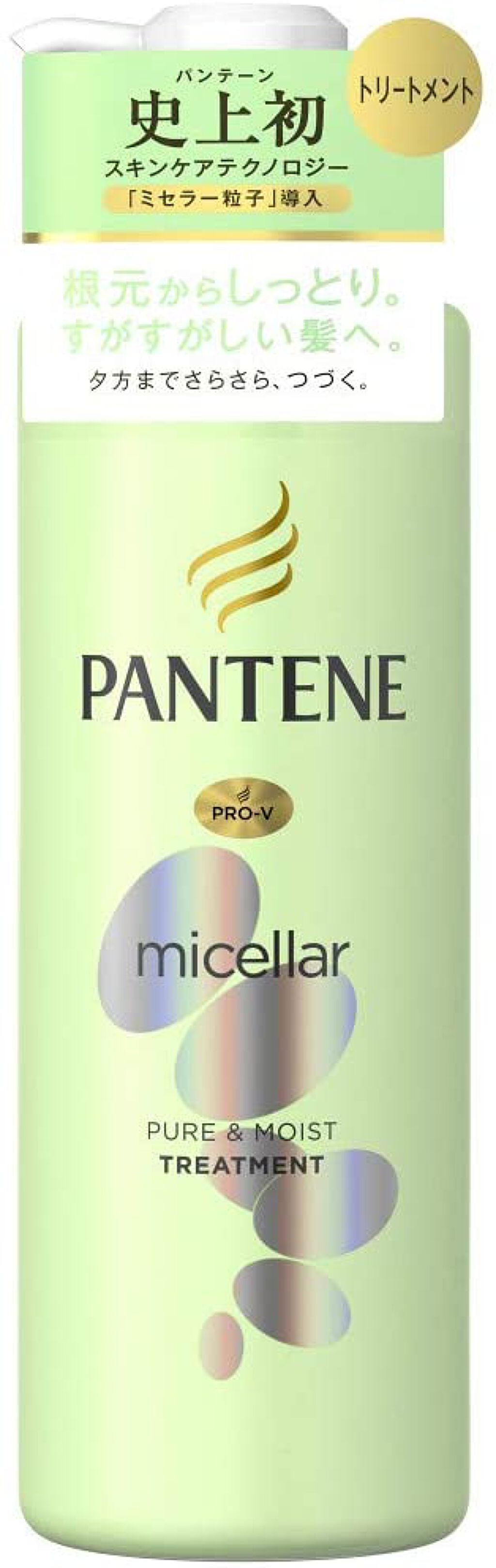 パンテーン 　ミセラー　 ボリューム　ピュア＆モイスト 試してみた】パンテーン ミセラー ピュア＆モイスト シャンプー