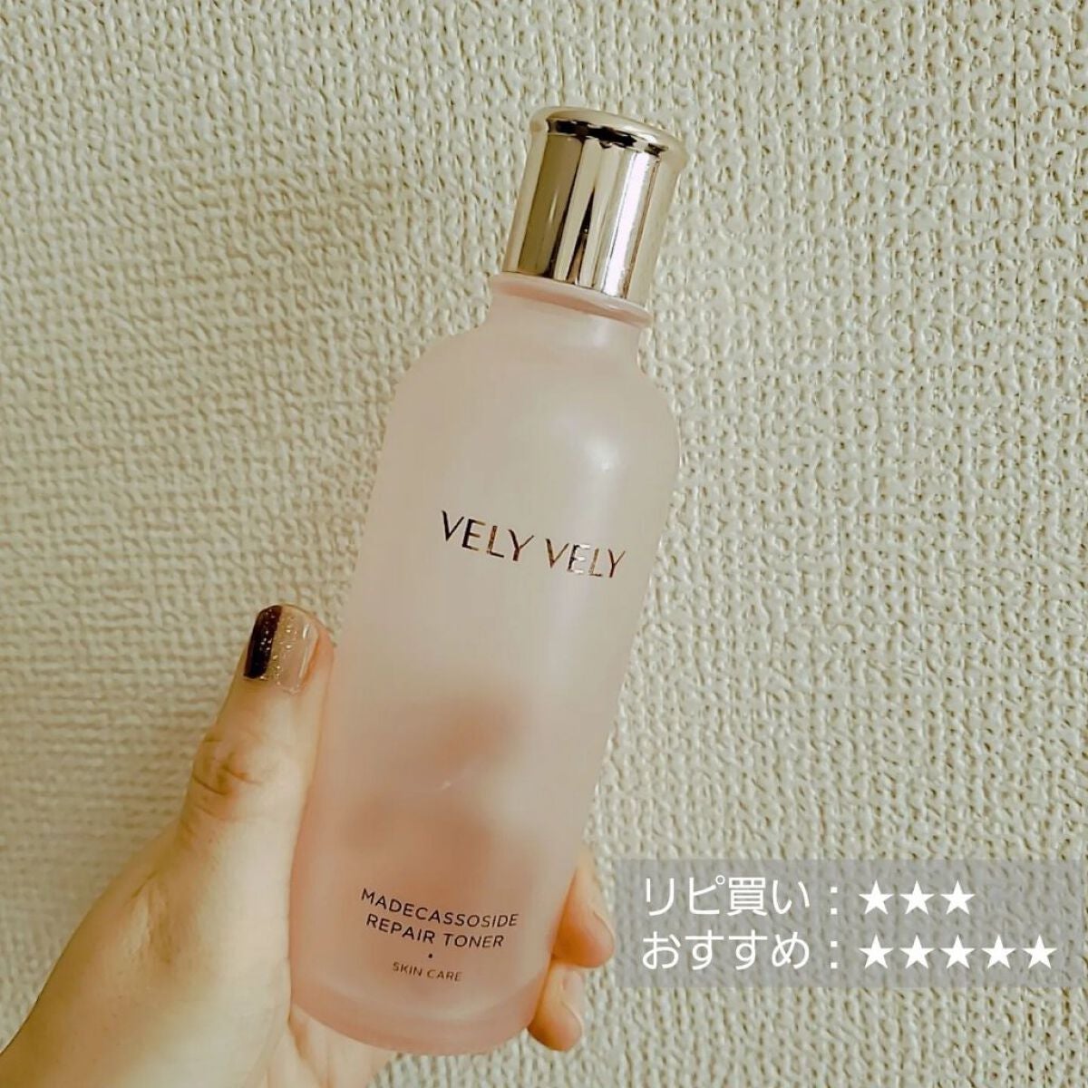 あんこ♡フォロバ100 on LIPS 「12月の使い切りアイテム💫今回からリピ買いとおすすめを星5つ..」(5枚目)