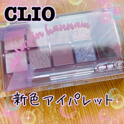 プロ アイ パレット/CLIO/アイシャドウパレットを使ったクチコミ(1枚目)