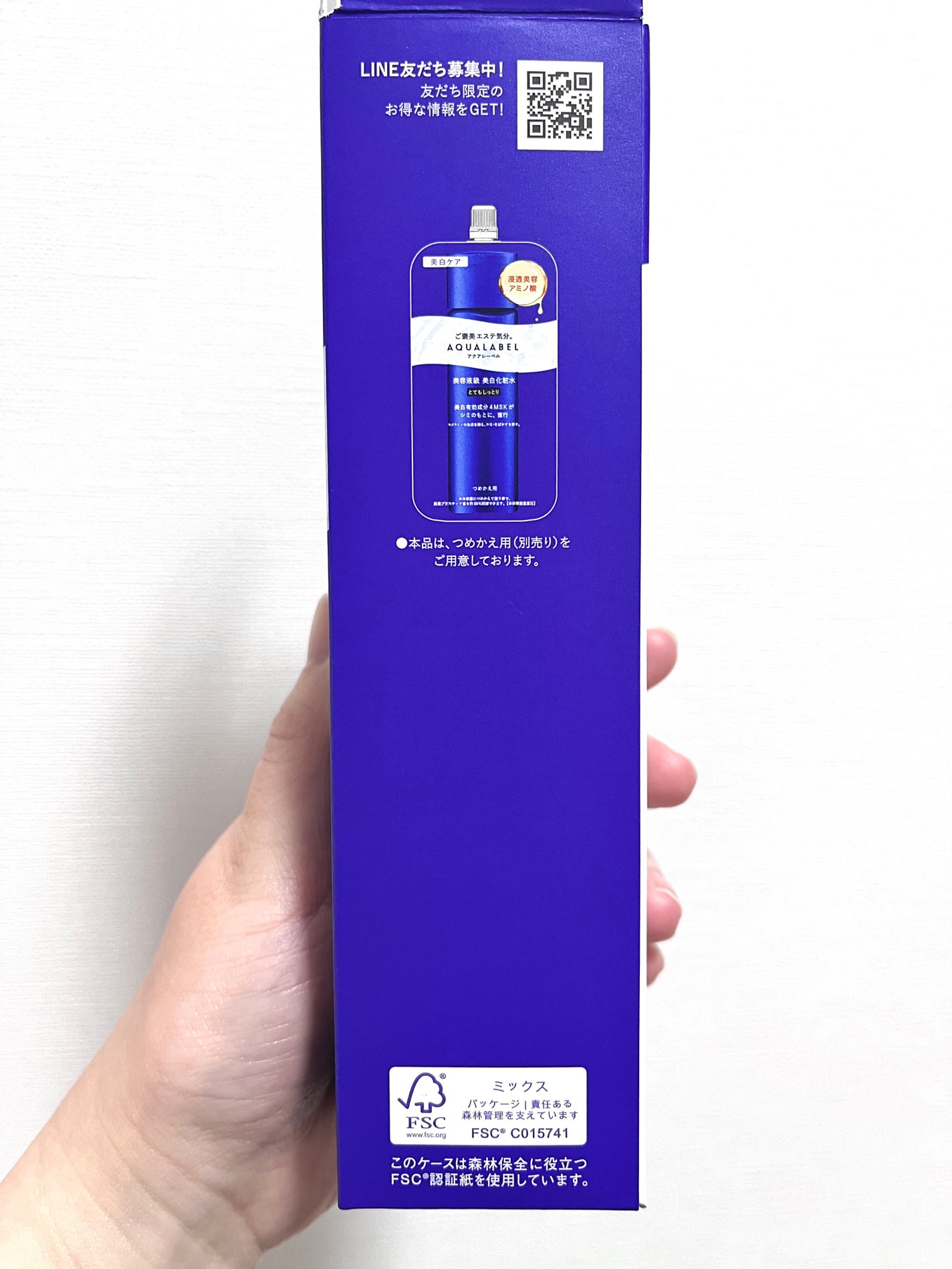 トリートメントローション (ブライトニング) とてもしっとり/アクアレーベル/化粧水を使ったクチコミ(9枚目)