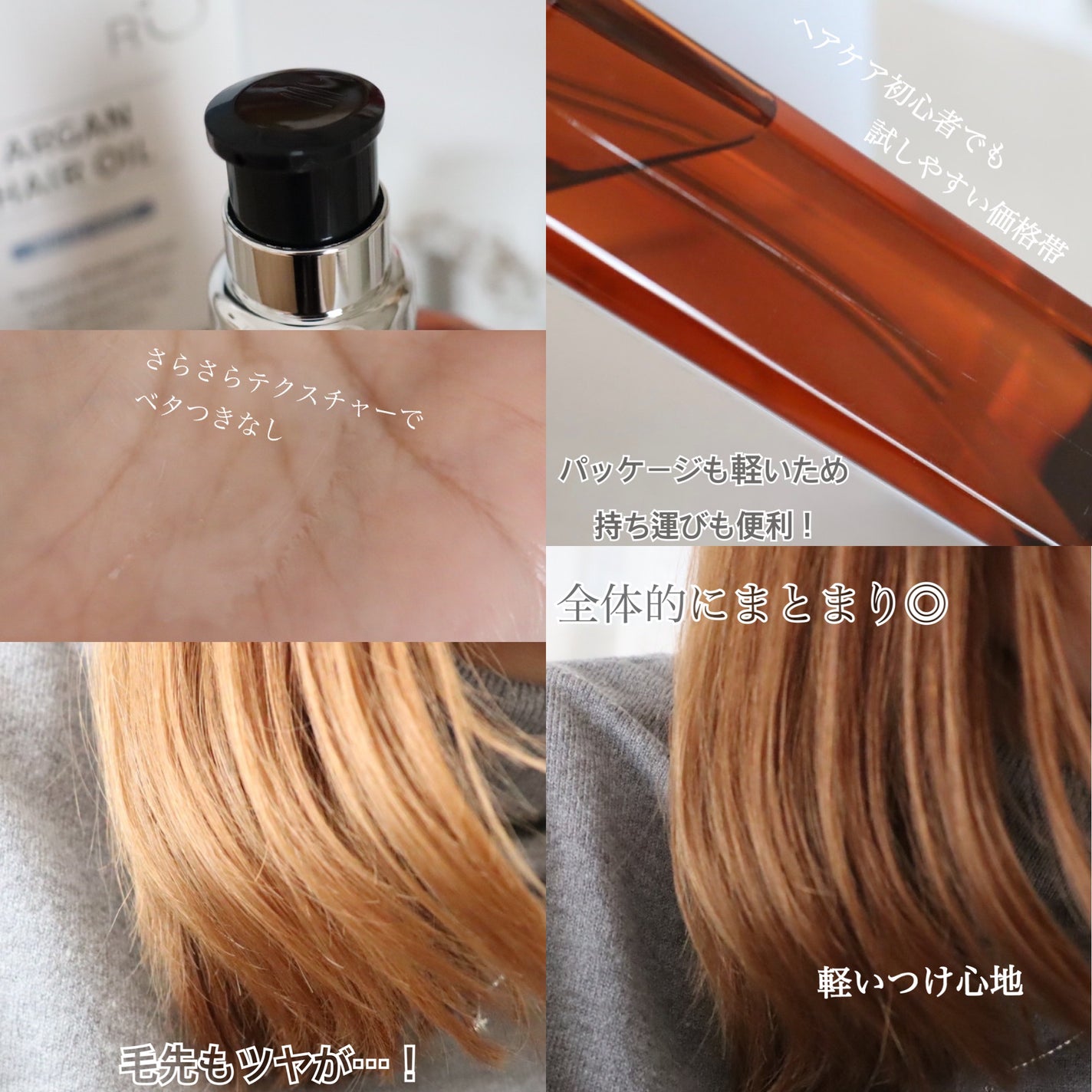 ライプ R3 アルガン ヘアオイル/RAIP/ヘアオイルを使ったクチコミ(2枚目)