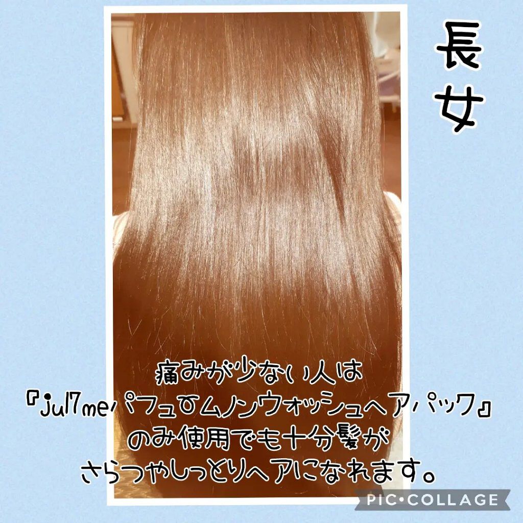 ジュライミー ボディローション/JUL7ME/ボディローションを使ったクチコミ（3枚目）