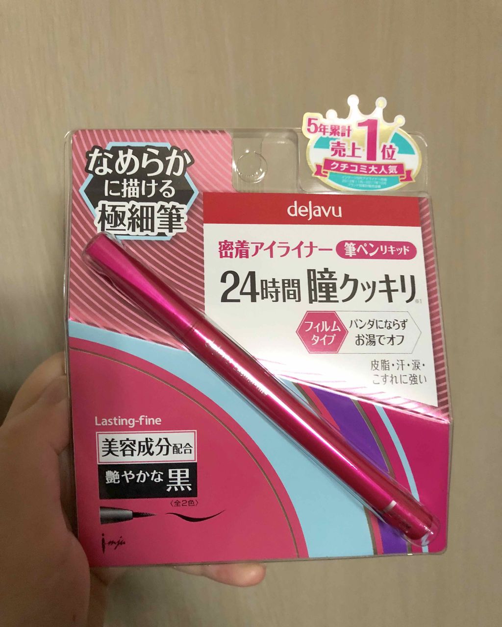 「密着アイライナー」しなやか筆リキッド/デジャヴュ/リキッドアイライナーを使ったクチコミ(1枚目)
