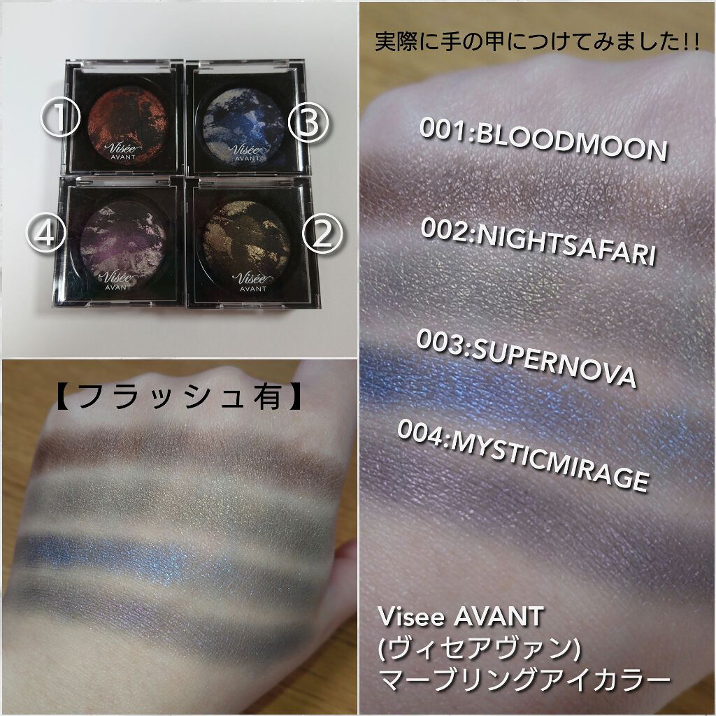 ヴィセ アヴァン マーブリング アイカラー/Visée/単色アイシャドウを使ったクチコミ（3枚目）