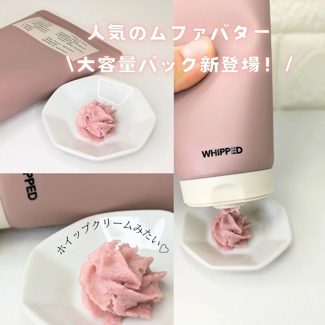 ホイップドヴィーガンパッククレンザーディスカバリーキット/WHIPPED/スキンケアキットを使ったクチコミ(5枚目)