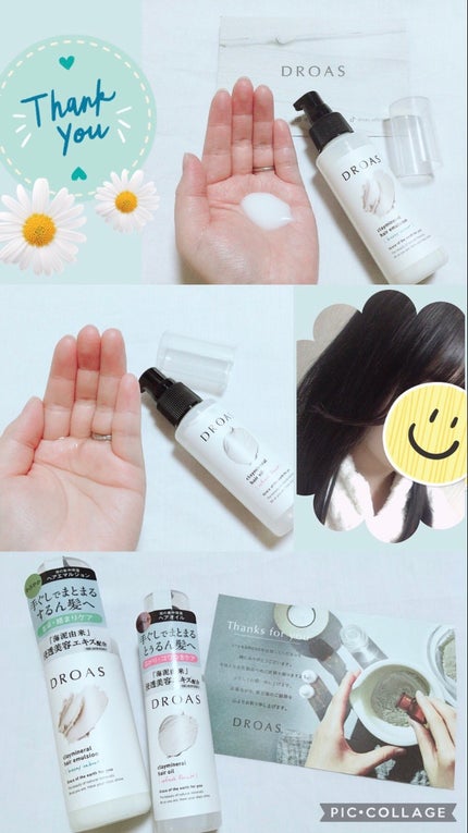 クレイミネラル ヘアエマルジョン /DROAS/ヘアミルクを使ったクチコミ(4枚目)