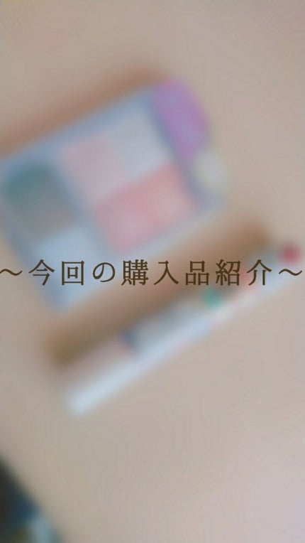 ミックスカラーチーク/CEZANNE/パウダーチークを使ったクチコミ(1枚目)