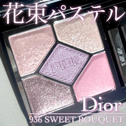 ディオールショウ サンク クルール/Dior/アイシャドウを使ったクチコミ(1枚目)