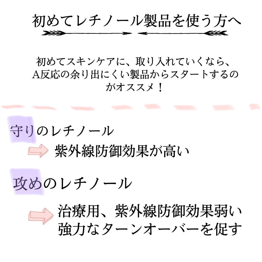 リンクルナイトクリーム/なめらか本舗/フェイスクリームを使ったクチコミ(4枚目)