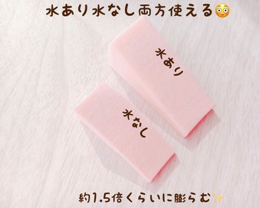 メイクアップスポンジ バリューパック ウェッジ型 30個/DAISO/パフ・スポンジを使ったクチコミ（3枚目）