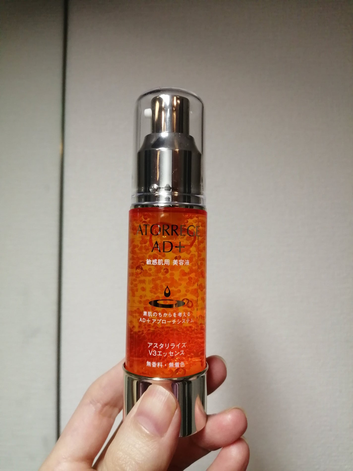 アスタリライズV3エッセンス/アトレージュ AD+/美容液を使ったクチコミ(1枚目)