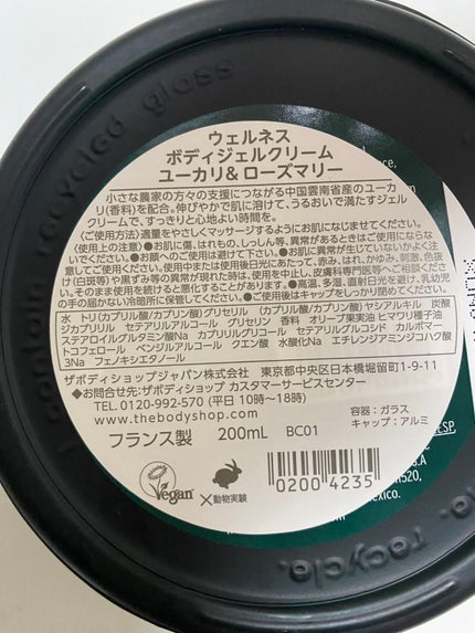 ウェルネス ボディジェルクリーム ユーカリ& ローズマリー/THE BODY SHOP/ボディクリームを使ったクチコミ(2枚目)