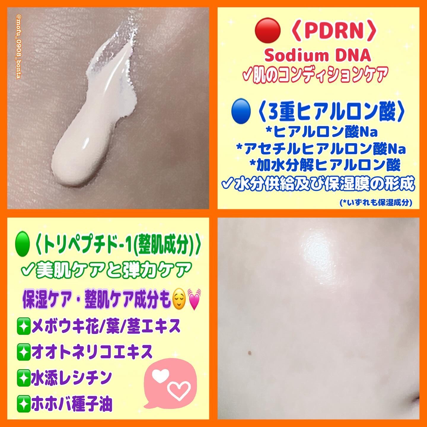 PDRNデューイートーンアップサンスクリーン/Genabelle/日焼け止めミルクを使ったクチコミ（3枚目）