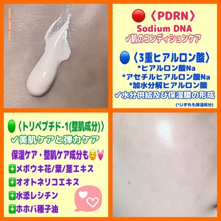 PDRNデューイートーンアップサンスクリーン/Genabelle/日焼け止めミルクを使ったクチコミ(3枚目)
