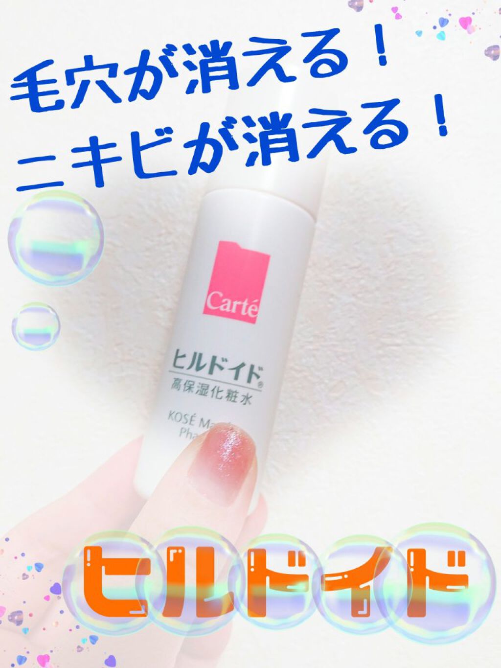 モイスチュア ローション/カルテHD/化粧水を使ったクチコミ（1枚目）